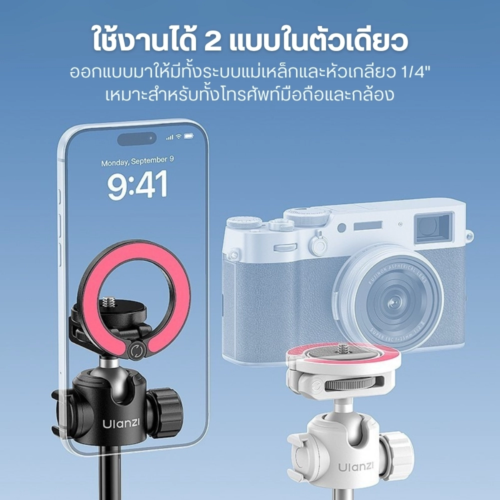 Ulanzi ขาตั้งมือถือ MT44M MagSafe Monopod Selfie ไม้เซลฟี่ พร้อมรีโมทบลูทูธ