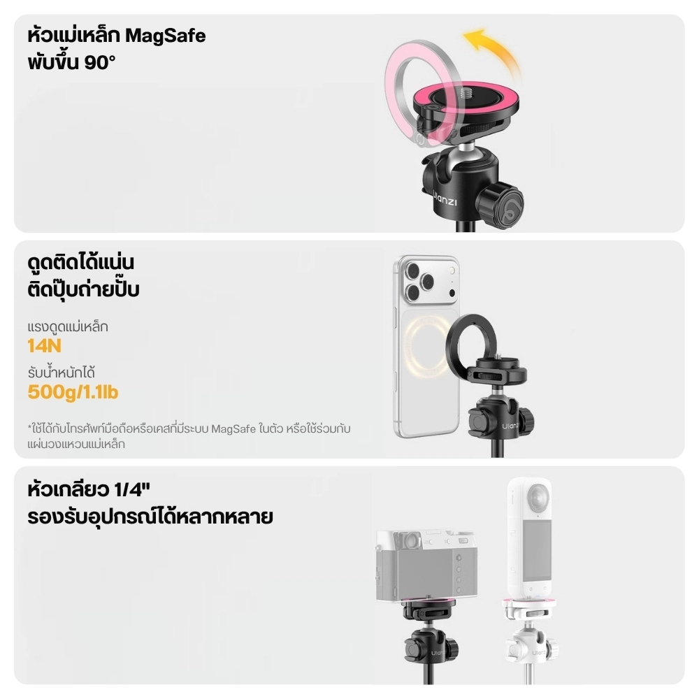 Ulanzi ขาตั้งมือถือ MT44M MagSafe Monopod Selfie ไม้เซลฟี่ พร้อมรีโมทบลูทูธ
