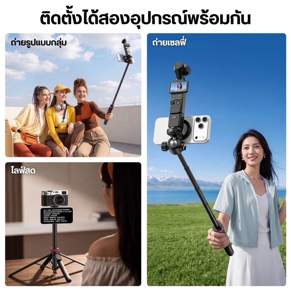 Ulanzi ขาตั้งมือถือ MT44M MagSafe Monopod Selfie ไม้เซลฟี่ พร้อมรีโมทบลูทูธ