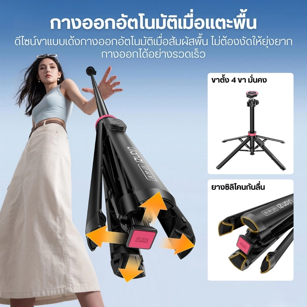 Ulanzi ขาตั้งมือถือ MT44M MagSafe Monopod Selfie ไม้เซลฟี่ พร้อมรีโมทบลูทูธ