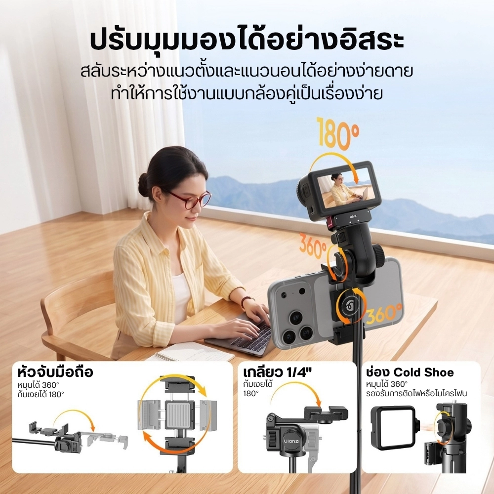 Ulanzi ขาตั้งมือถือ SK32 Auto-Open Phone Tripod ไม้เซลฟี่ ยืดได้ 1.8 ม. พร้อมรีโมท