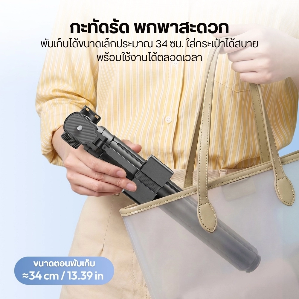 Ulanzi ขาตั้งมือถือ SK32 Auto-Open Phone Tripod ไม้เซลฟี่ ยืดได้ 1.8 ม. พร้อมรีโมท