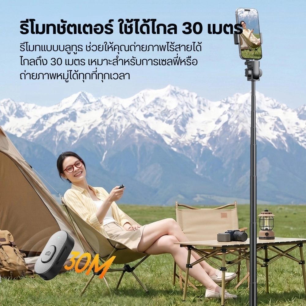 Ulanzi ขาตั้งมือถือ SK32 Auto-Open Phone Tripod ไม้เซลฟี่ ยืดได้ 1.8 ม. พร้อมรีโมท