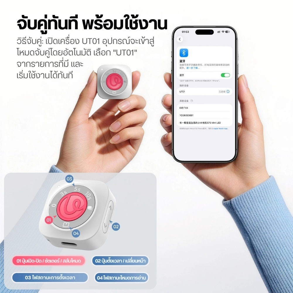 Ulanzi รีโมทชัตเตอร์ UT01 U-Timer Interval Remote รีโมทมือถือ สำหรับตั้งเวลาถ่ายภาพ วิดีโอ E-Book