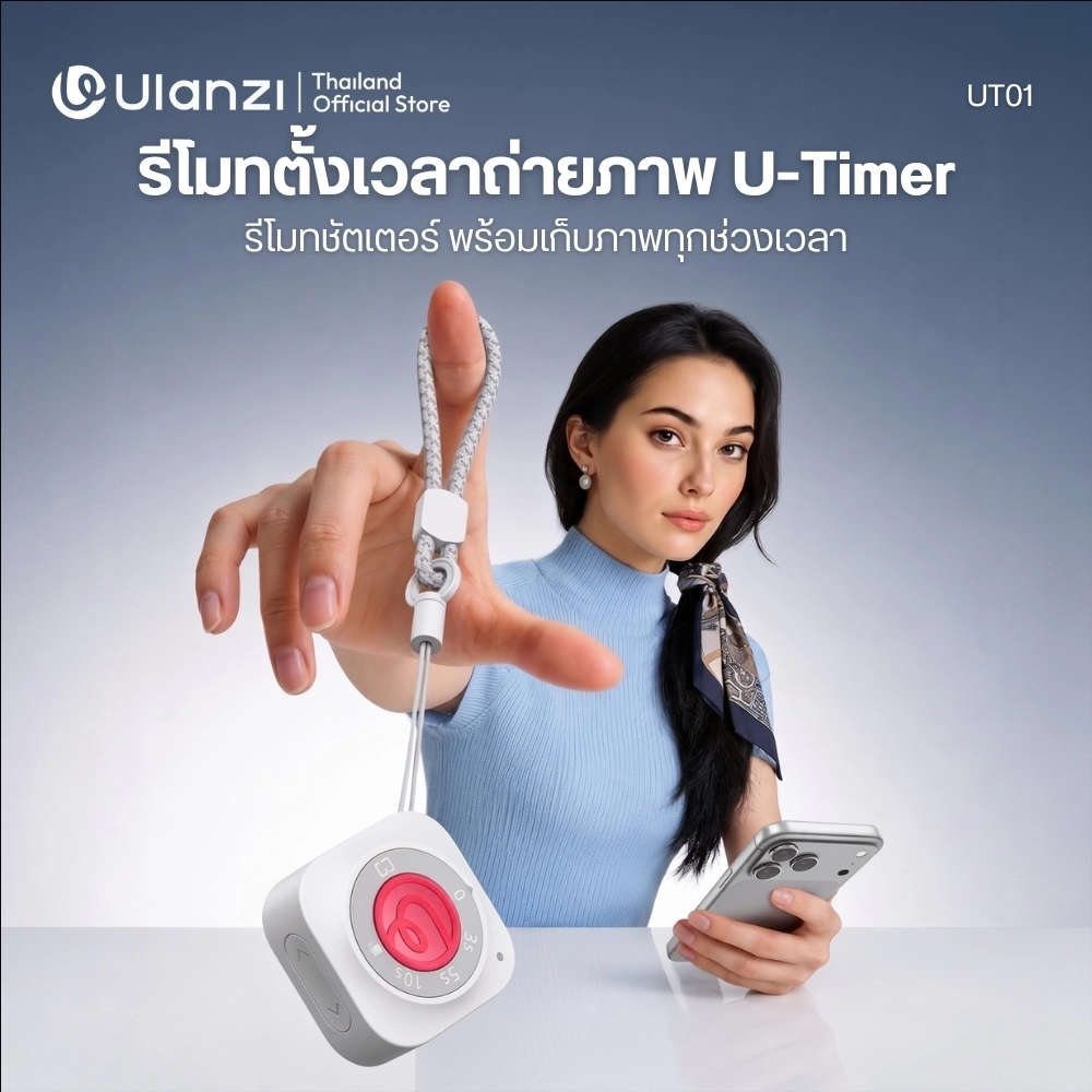 Ulanzi รีโมทชัตเตอร์ UT01 U-Timer Interval Remote รีโมทมือถือ สำหรับตั้งเวลาถ่ายภาพ วิดีโอ E-Book
