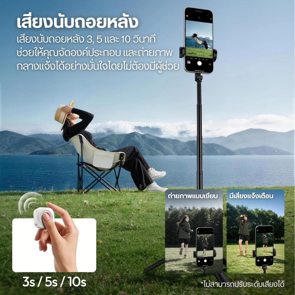 Ulanzi รีโมทชัตเตอร์ UT01 U-Timer Interval Remote รีโมทมือถือ สำหรับตั้งเวลาถ่ายภาพ วิดีโอ E-Book