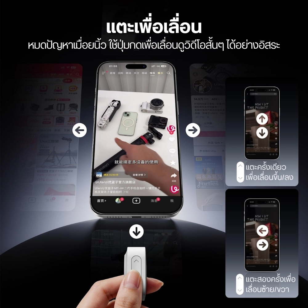 Ulanzi รีโมทชัตเตอร์ UT01 U-Timer Interval Remote รีโมทมือถือ สำหรับตั้งเวลาถ่ายภาพ วิดีโอ E-Book