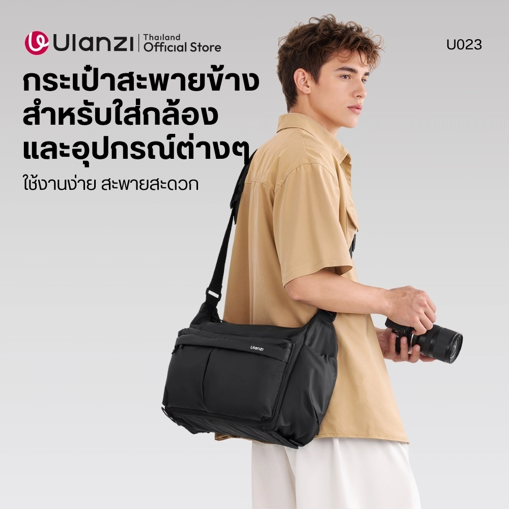 Ulanzi กระเป๋ากล้อง U023 Camera Shoulder Bag กระเป๋าสะพายข้าง ความจุ 13L ใส่โน้ตบุ๊ก 14 นิ้วได้