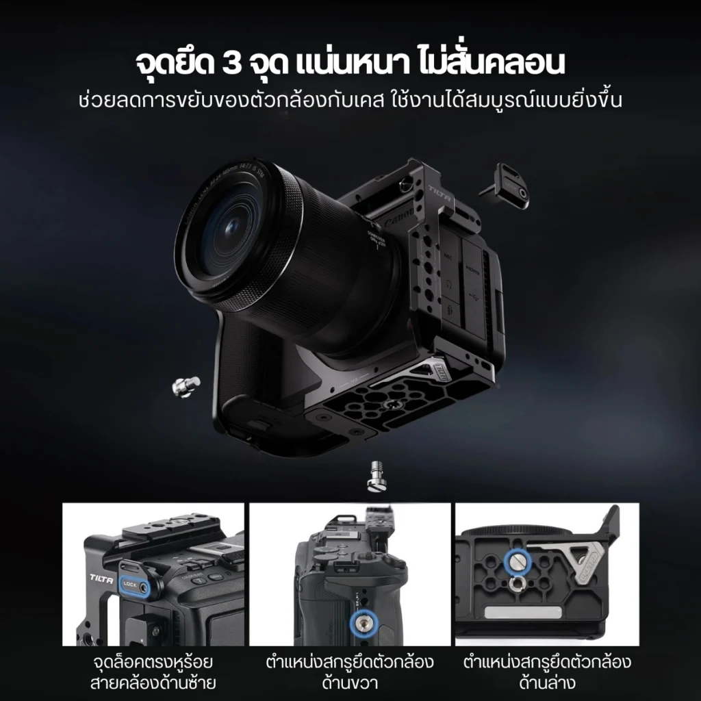 Tilta เคจกล้อง Canon R6V Full Camera Cage พร้อมช่องต่ออุปกรณ์เสริม