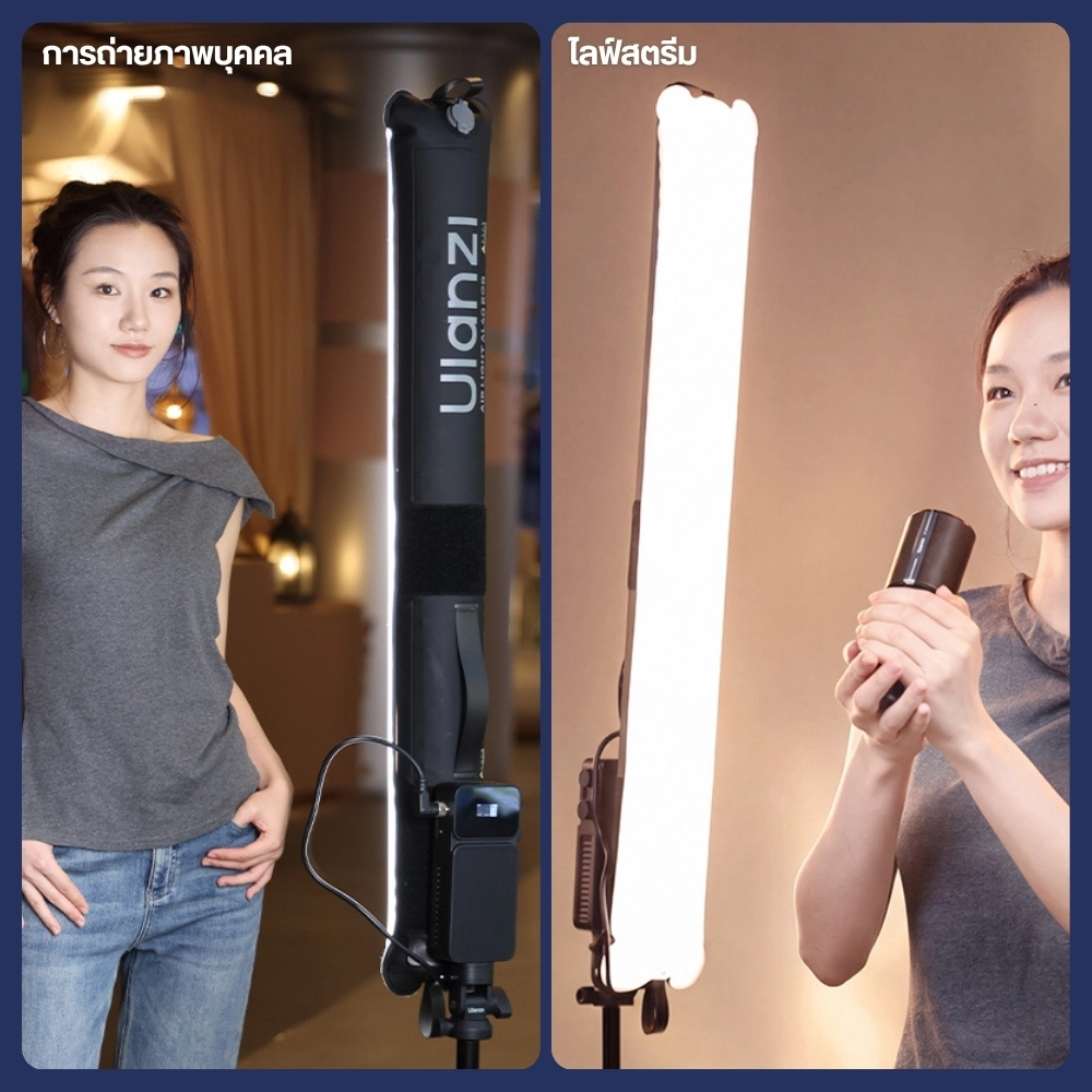Ulanzi ไฟแท่งเป่าลม AL40 RGB Air Tube Light กำลังไฟ 40W ไฟสตูดิโอ LED แบบแท่ง พับเก็บได้