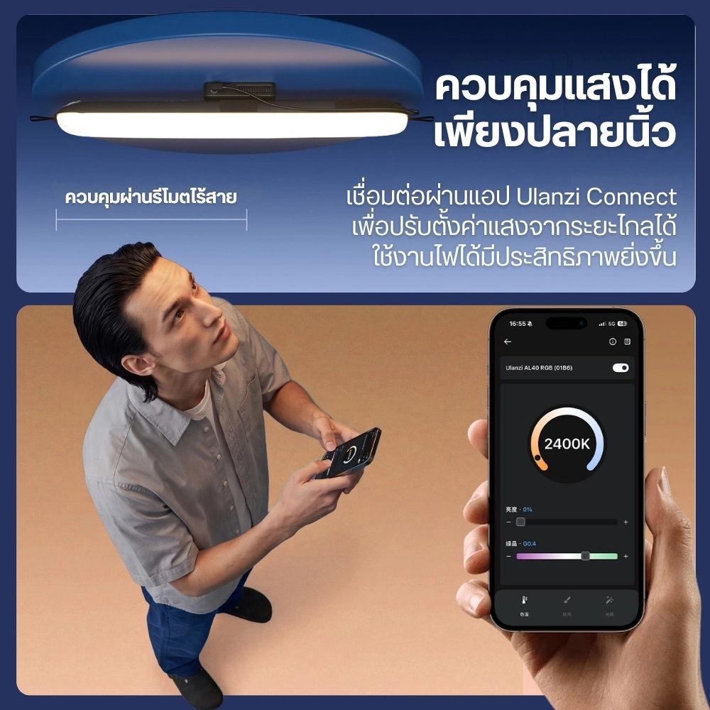 Ulanzi ไฟแท่งเป่าลม AL40 RGB Air Tube Light กำลังไฟ 40W ไฟสตูดิโอ LED แบบแท่ง พับเก็บได้