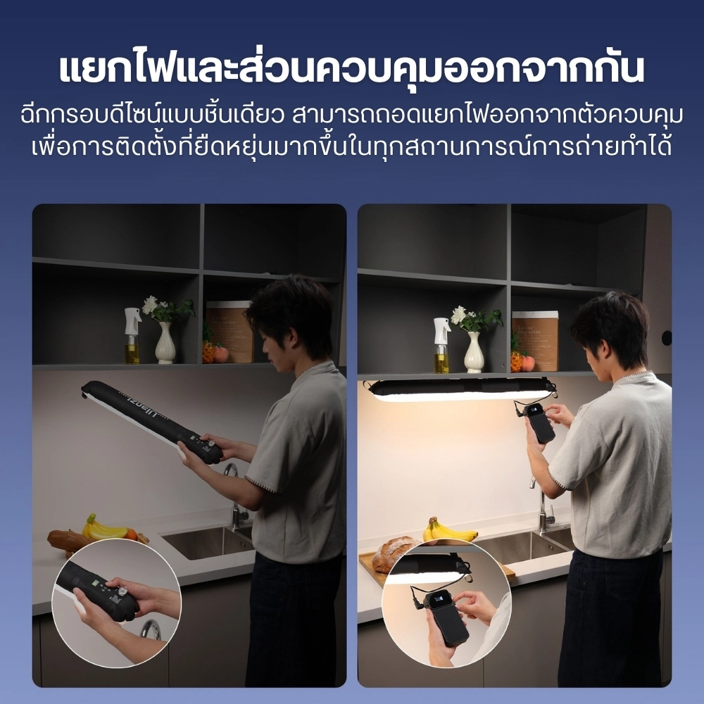 Ulanzi ไฟแท่งเป่าลม AL40 RGB Air Tube Light กำลังไฟ 40W ไฟสตูดิโอ LED แบบแท่ง พับเก็บได้