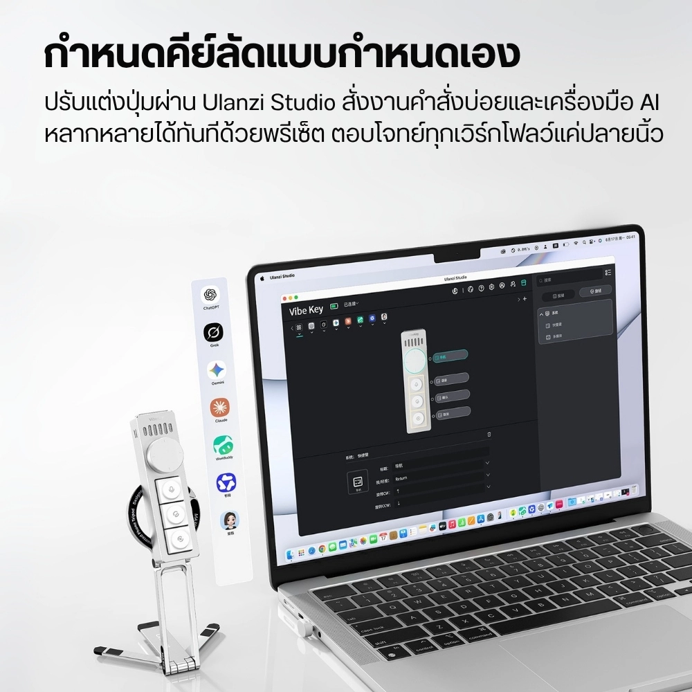 Ulanzi ปุ่มลัดควบคุม AI AU05 Vibe Key AI Voice Input Keypad ขนาดพกพา