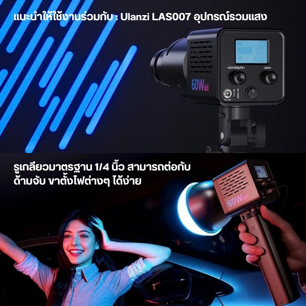Ulanzi ไฟสตูดิโอพกพา C60 RGB 60W COB Video Light ไฟไลฟ์สด