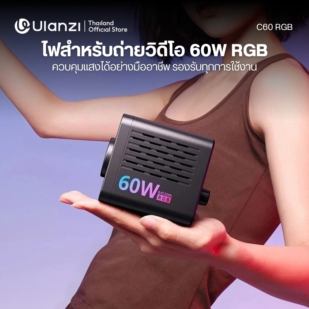 Ulanzi ไฟสตูดิโอพกพา C60 RGB 60W COB Video Light ไฟไลฟ์สด