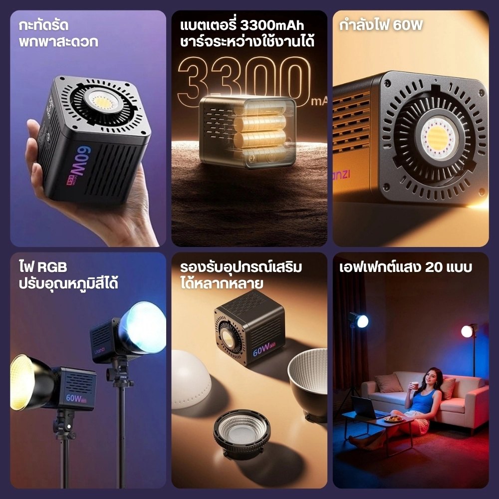 Ulanzi ไฟสตูดิโอพกพา C60 RGB 60W COB Video Light ไฟไลฟ์สด