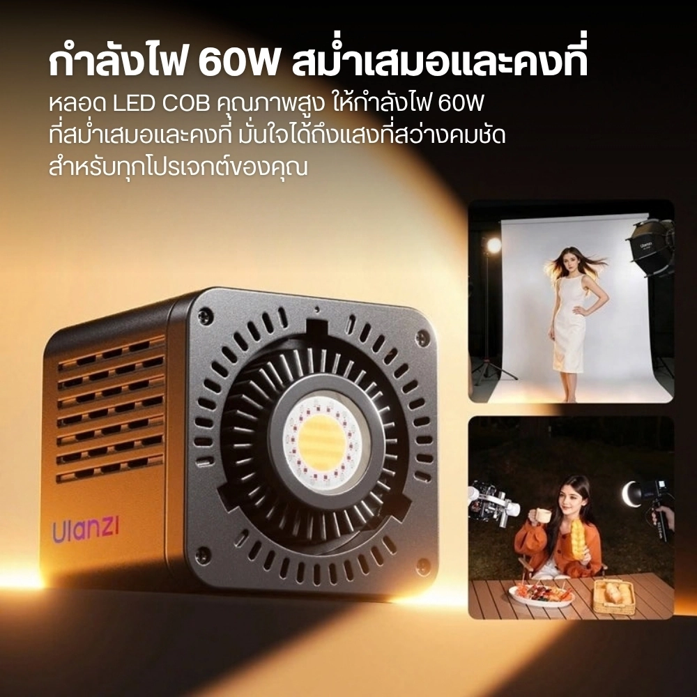 Ulanzi ไฟสตูดิโอพกพา C60 RGB 60W COB Video Light ไฟไลฟ์สด