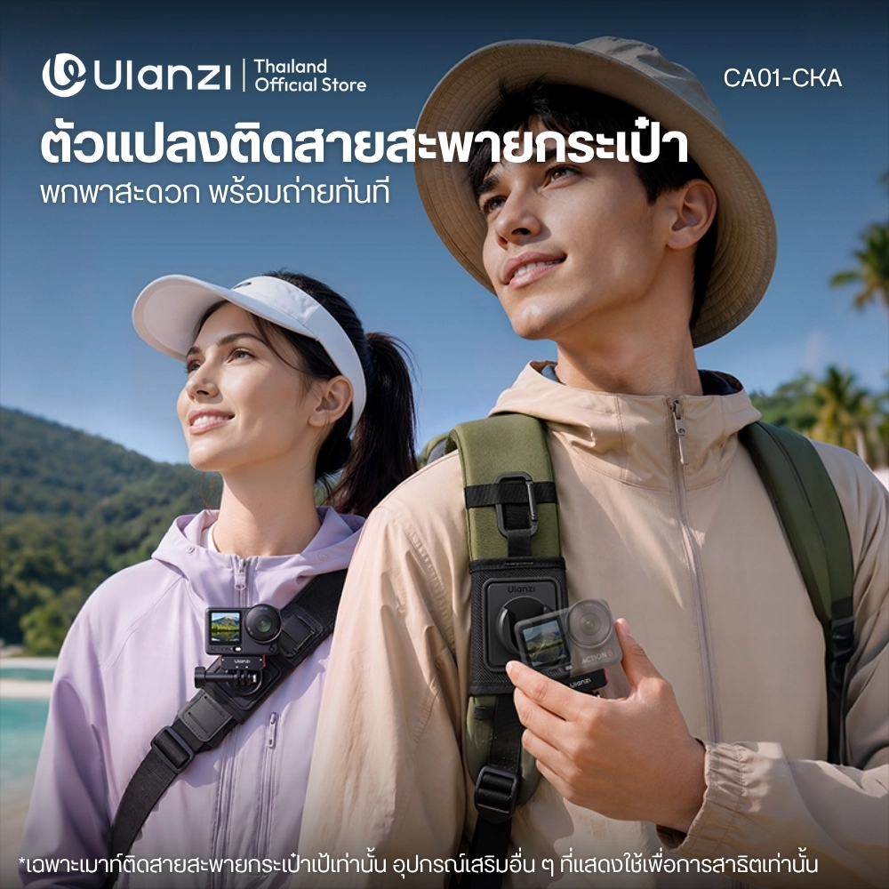Ulanzi ที่ยึดกล้องสายกระเป๋าเป้ CA01 ระบบปลดเร็ว Cka Backpack Strap Mount สำหรับ กล้อง Action Camera