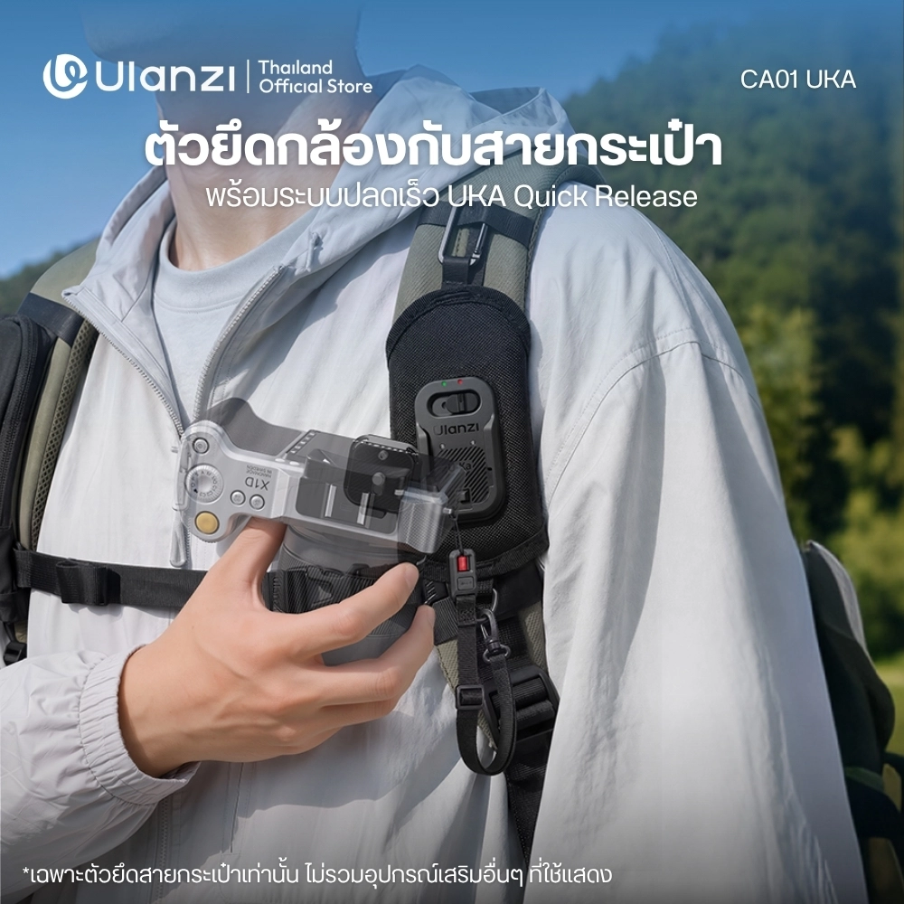 Ulanzi ตัวยึดกล้องกับสายกระเป๋า CA01 ระบบปลดเร็ว Uka Backpack Strap Mount สำหรับกล้องดิจิตอล
