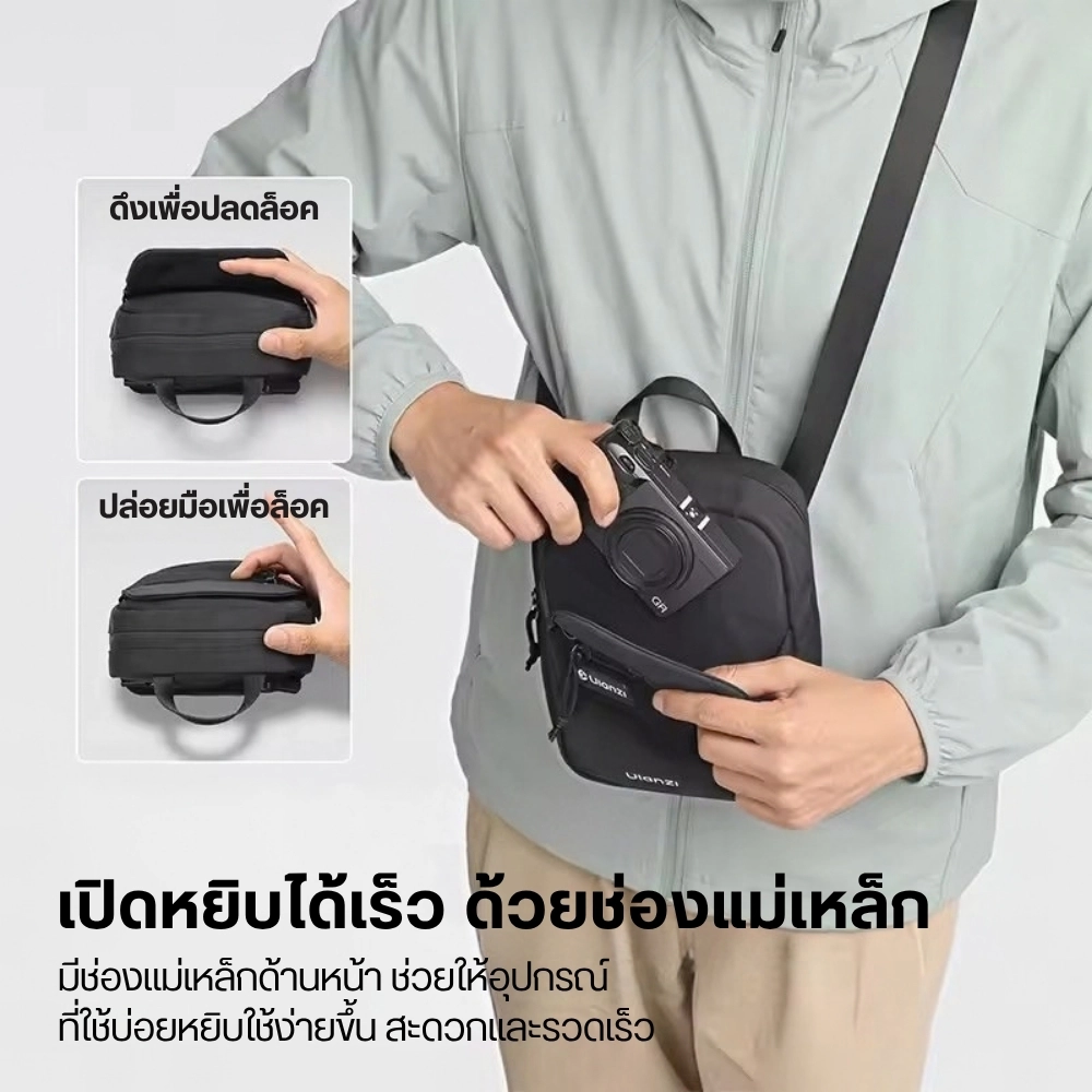 Ulanzi กระเป๋าสะพายข้าง CB05 Creator Crossbody Bag กระเป๋าครีเอเตอร์ ความจุ 3 ลิตร