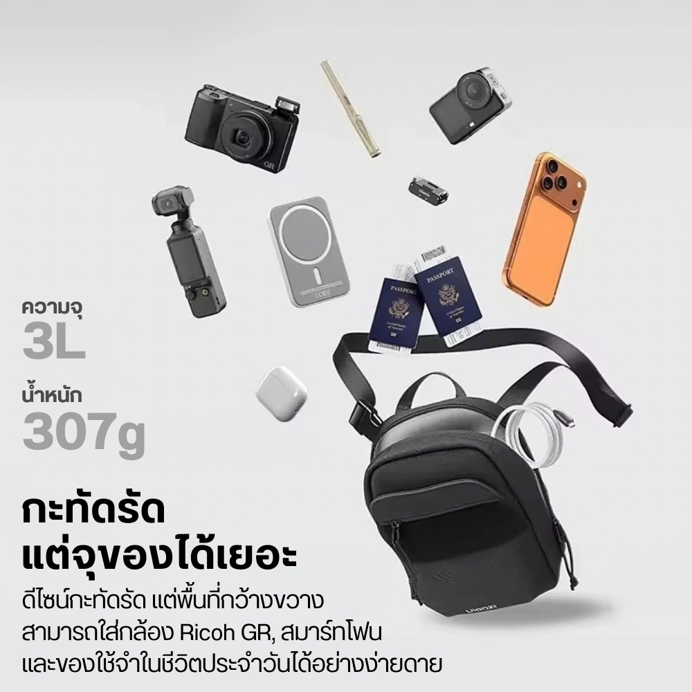 Ulanzi กระเป๋าสะพายข้าง CB05 Creator Crossbody Bag กระเป๋าครีเอเตอร์ ความจุ 3 ลิตร