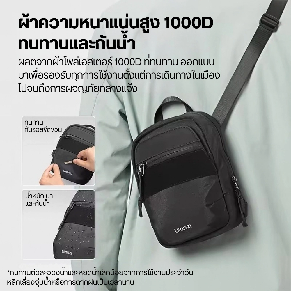 Ulanzi กระเป๋าสะพายข้าง CB05 Creator Crossbody Bag กระเป๋าครีเอเตอร์ ความจุ 3 ลิตร