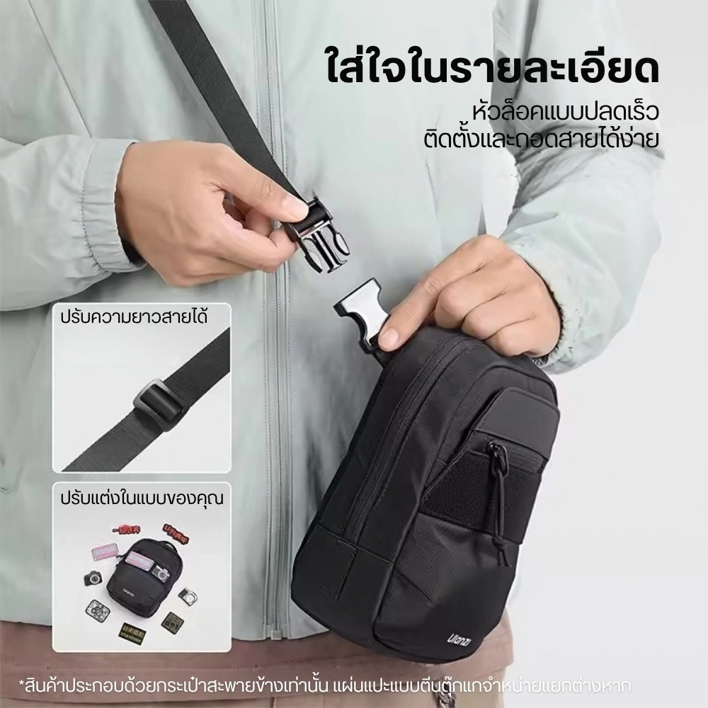 Ulanzi กระเป๋าสะพายข้าง CB05 Creator Crossbody Bag กระเป๋าครีเอเตอร์ ความจุ 3 ลิตร