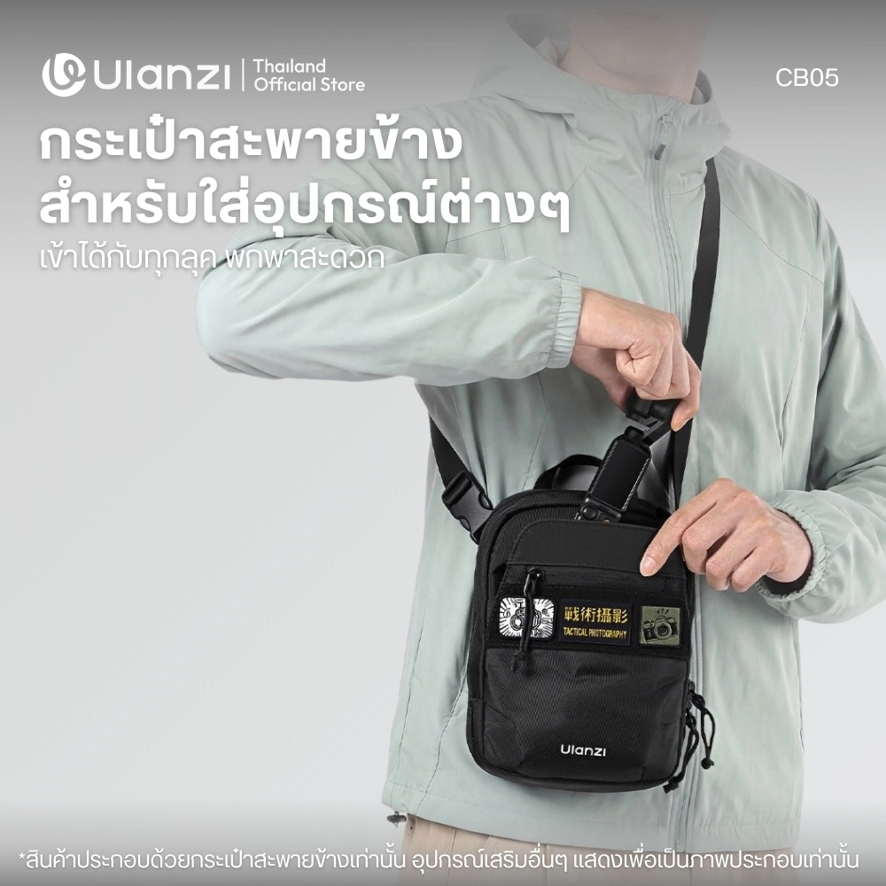 Ulanzi กระเป๋าสะพายข้าง CB05 Creator Crossbody Bag กระเป๋าครีเอเตอร์ ความจุ 3 ลิตร