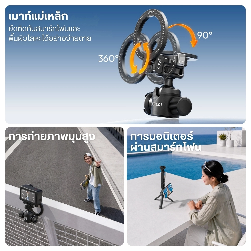 Ulanzi หัวบอล 3-in-1 EA05 Magnetic Ball Head 360° หัวบอลปลดเร็ว Magsafe สำหรับต่อกับ ขาตั้งกล้อง