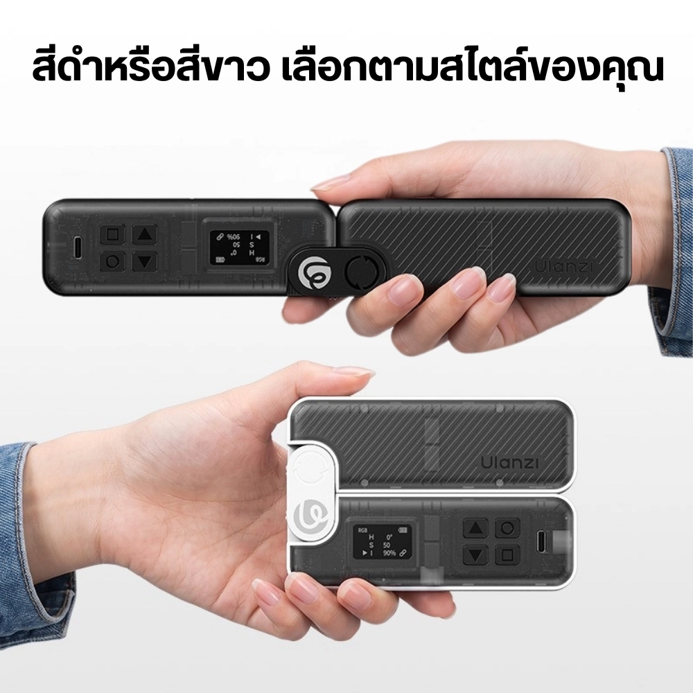 Ulanzi ไฟ RGB พกพา FOLD8 2-in-1 Foldable Pocket Light ไฟพับได้