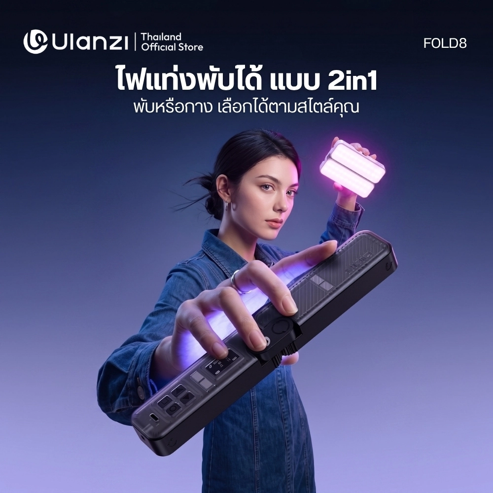 Ulanzi ไฟ RGB พกพา FOLD8 2-in-1 Foldable Pocket Light ไฟพับได้