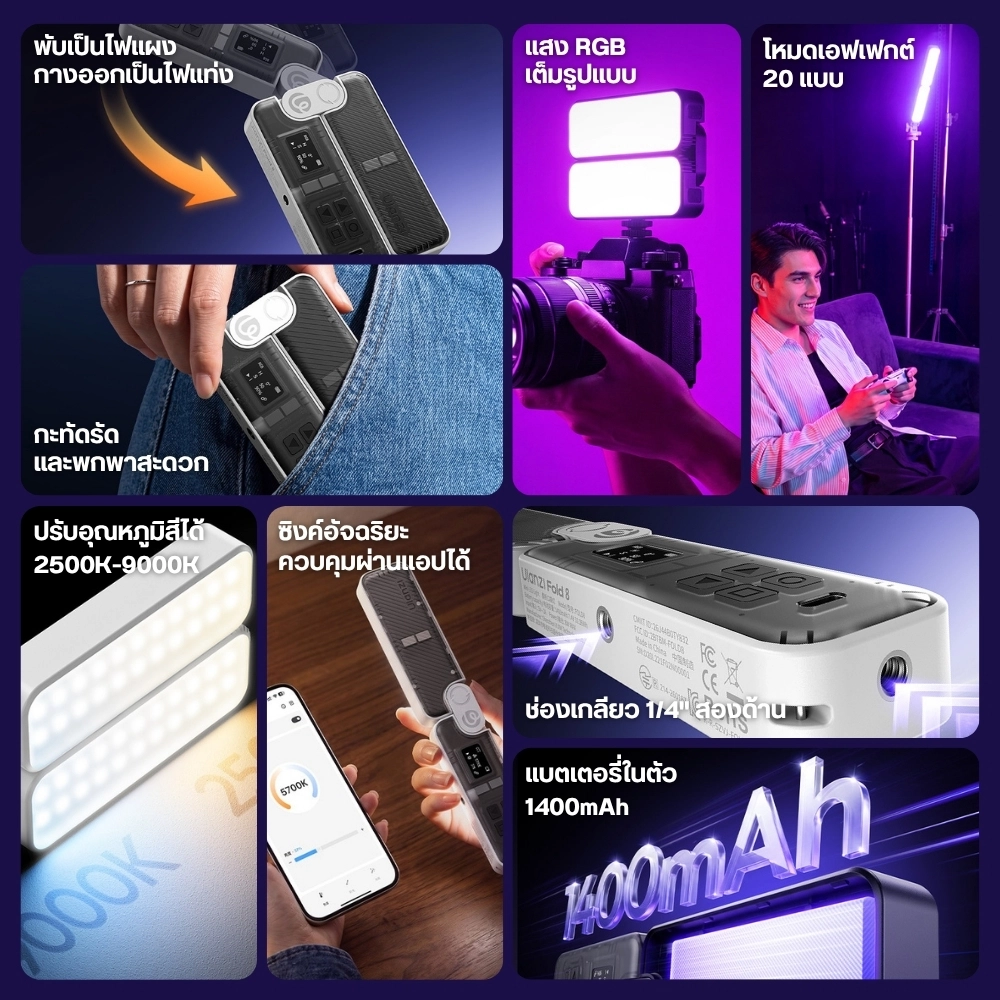Ulanzi ไฟ RGB พกพา FOLD8 2-in-1 Foldable Pocket Light ไฟพับได้