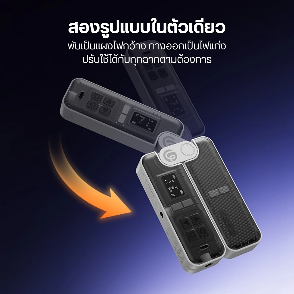 Ulanzi ไฟ RGB พกพา FOLD8 2-in-1 Foldable Pocket Light ไฟพับได้