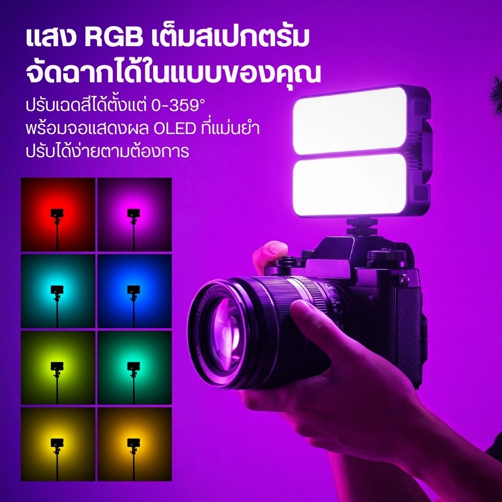 Ulanzi ไฟ RGB พกพา FOLD8 2-in-1 Foldable Pocket Light ไฟพับได้
