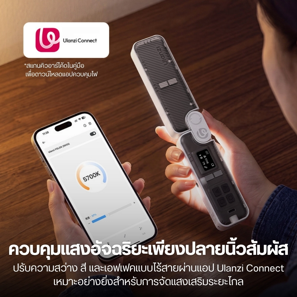 Ulanzi ไฟ RGB พกพา FOLD8 2-in-1 Foldable Pocket Light ไฟพับได้