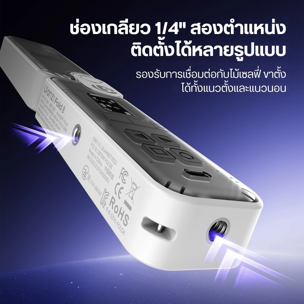 Ulanzi ไฟ RGB พกพา FOLD8 2-in-1 Foldable Pocket Light ไฟพับได้