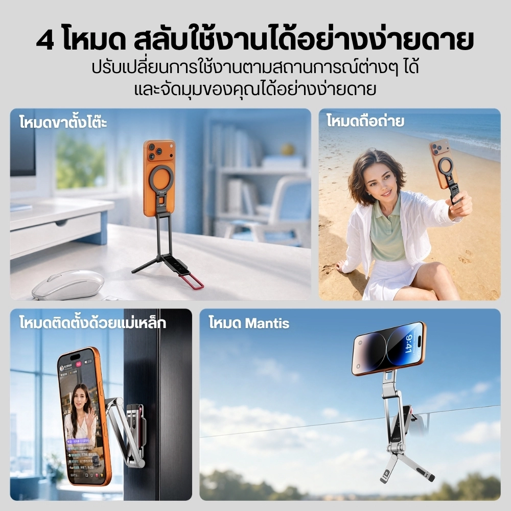 Ulanzi ขาตั้ง MagSafe MA67 Magnetic Phone Stand ขาตั้งมือถือ ไม้เซลฟี่ ขนาดพกพา