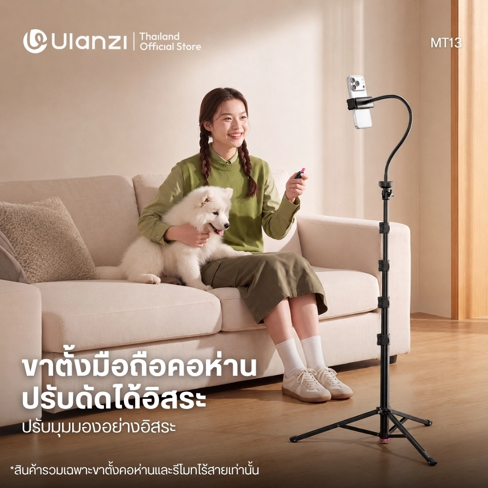 Ulanzi ขาตั้งมือถือดัดได้ MT13 Gooseneck Phone Tripod บิดดัดปรับมุมได้ พร้อมรีโมท