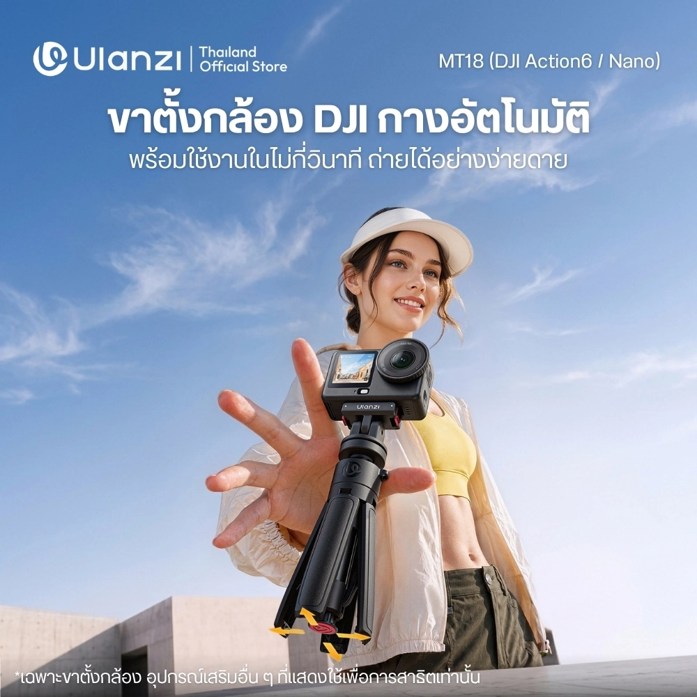 Ulanzi ขาตั้งกล้อง DJI MT18 Desktop Tripod ขาตั้งกล้อง สำหรับ DJI Action 6/Nano ขากางอัตโนมัติ