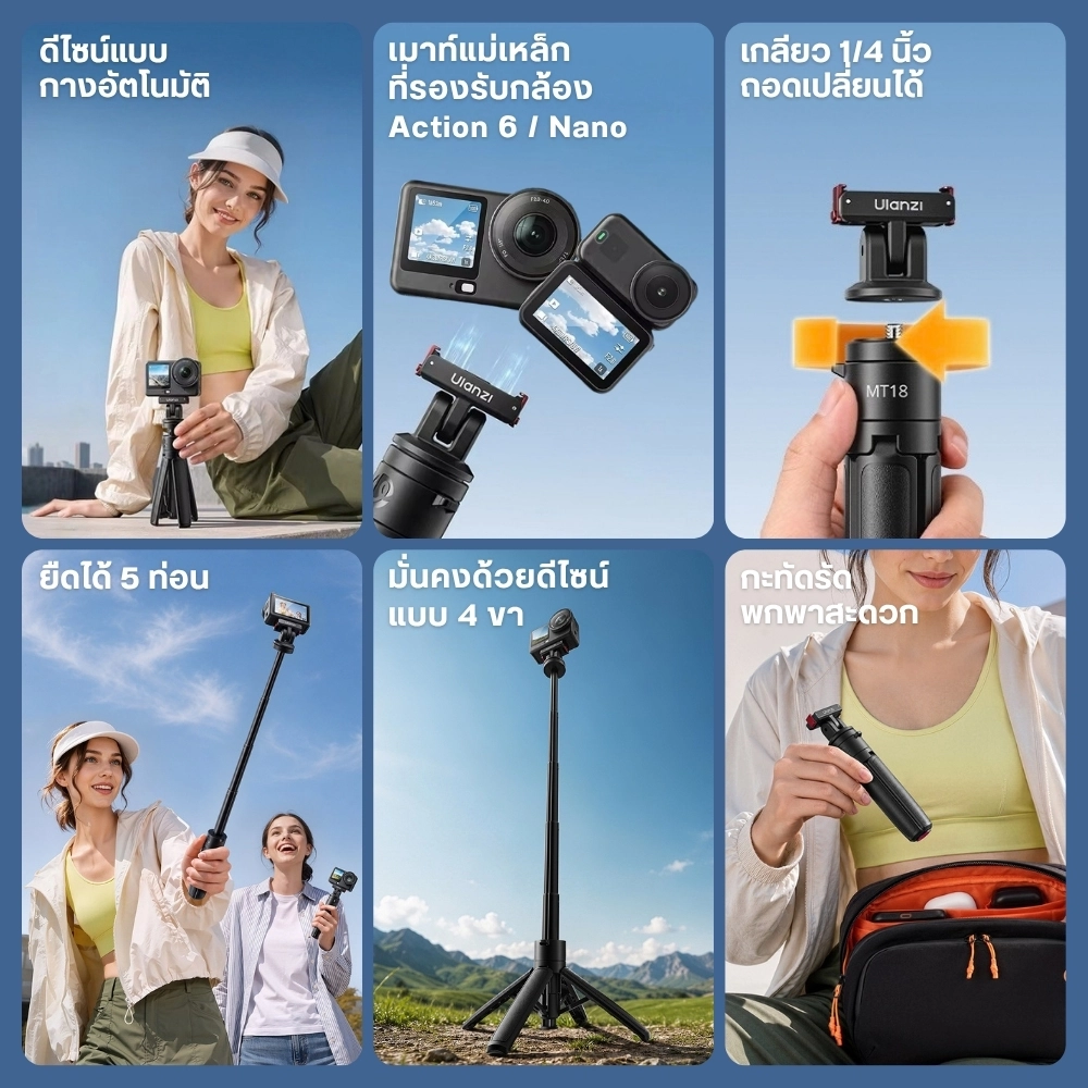 Ulanzi ขาตั้งกล้อง DJI MT18 Desktop Tripod ขาตั้งกล้อง สำหรับ DJI Action 6/Nano ขากางอัตโนมัติ