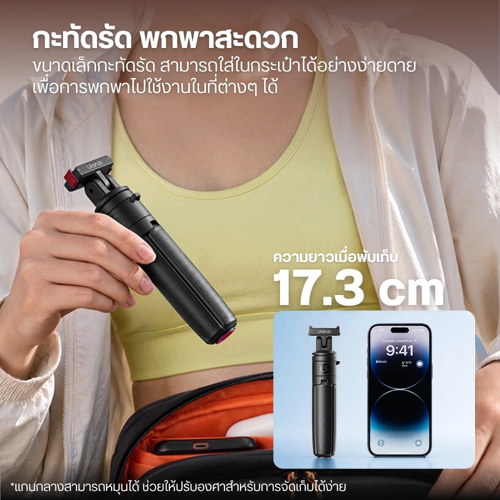 Ulanzi ขาตั้งกล้อง DJI MT18 Desktop Tripod ขาตั้งกล้อง สำหรับ DJI Action 6/Nano ขากางอัตโนมัติ