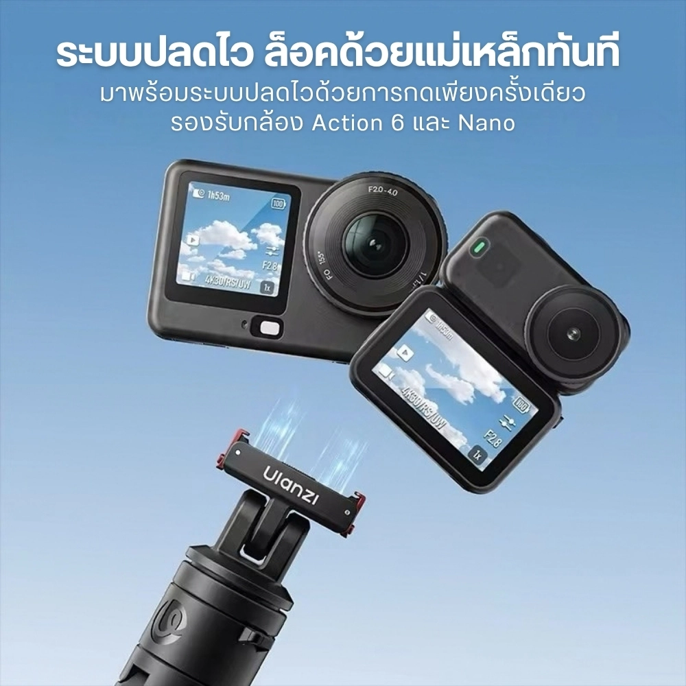 Ulanzi ขาตั้งกล้อง DJI MT18 Desktop Tripod ขาตั้งกล้อง สำหรับ DJI Action 6/Nano ขากางอัตโนมัติ
