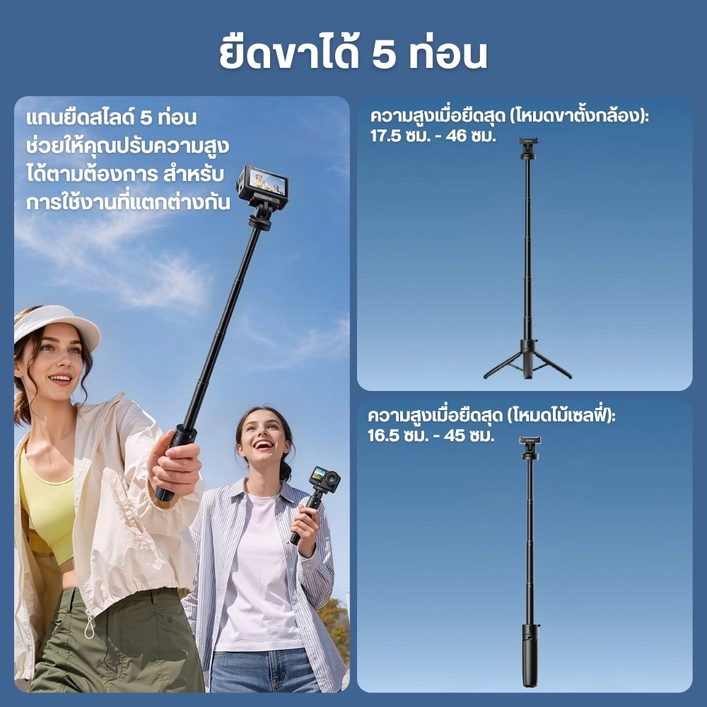 Ulanzi ขาตั้งกล้อง DJI MT18 Desktop Tripod ขาตั้งกล้อง สำหรับ DJI Action 6/Nano ขากางอัตโนมัติ