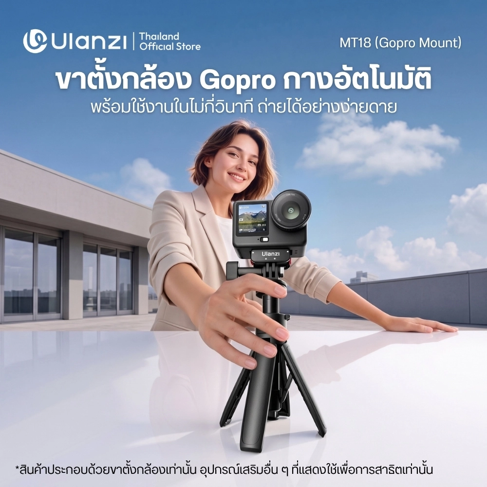Ulanzi ขาตั้งกล้อง Gopro MT18 Auto-Open Desktop Tripod ขาตั้งสำหรับกล้อง Action Camera ขากางอัตโนมัติ