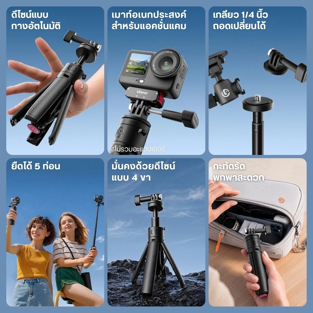 Ulanzi ขาตั้งกล้อง Gopro MT18 Auto-Open Desktop Tripod ขาตั้งสำหรับกล้อง Action Camera ขากางอัตโนมัติ