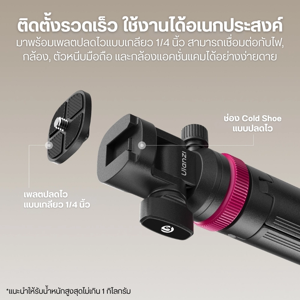 Ulanzi ขาตั้งไฟ MT-89 Quick Release Light Stand ระบบปลดเร็ว สูง 2 เมตร พร้อม Cold Shoe