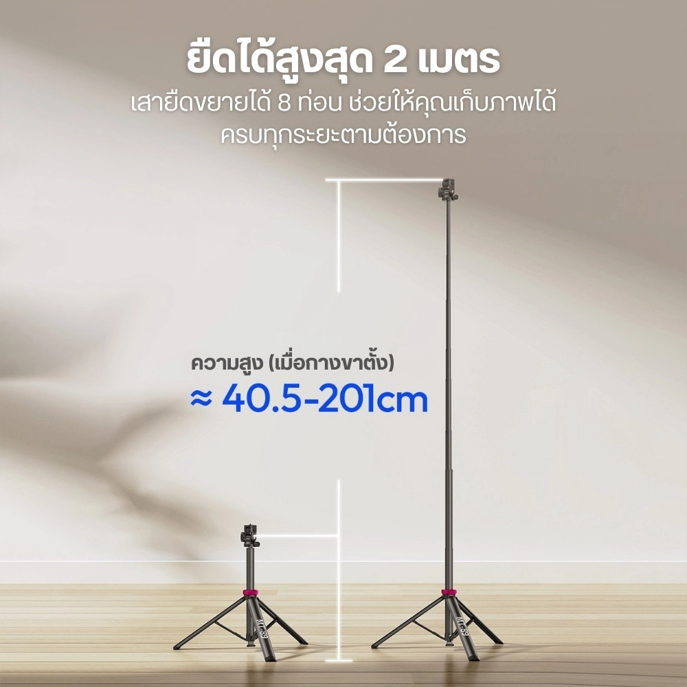 Ulanzi ขาตั้งไฟ MT-89 Quick Release Light Stand ระบบปลดเร็ว สูง 2 เมตร พร้อม Cold Shoe