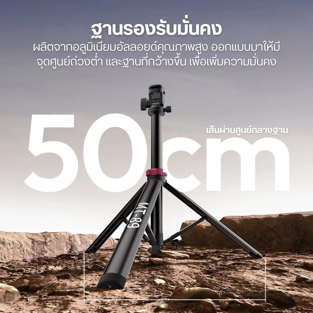 Ulanzi ขาตั้งไฟ MT-89 Quick Release Light Stand ระบบปลดเร็ว สูง 2 เมตร พร้อม Cold Shoe