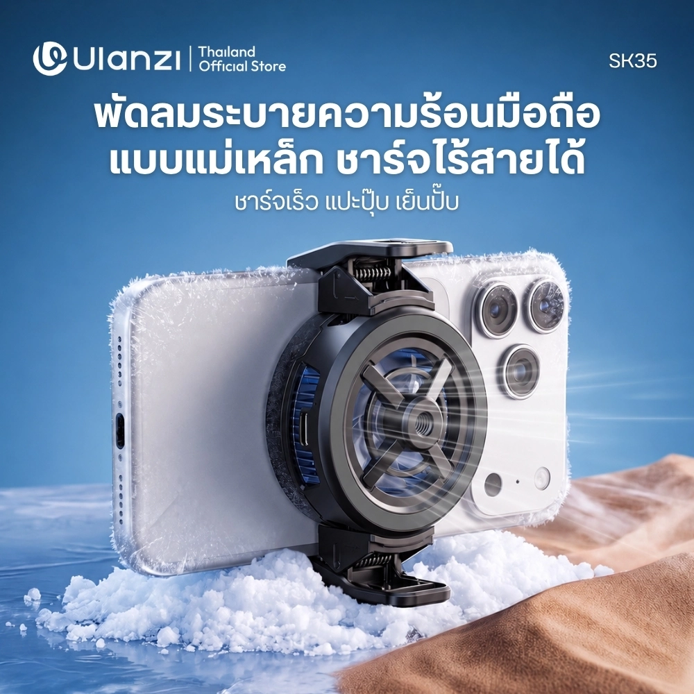 Ulanzi พัดลมระบายความร้อนมือถือ SK35 MagSafe Wireless Charger With Cooling ชาร์จไร้สายได้ 25W
