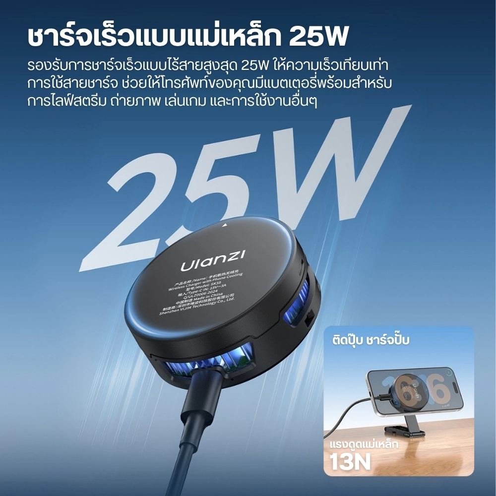 Ulanzi พัดลมระบายความร้อนมือถือ SK35 MagSafe Wireless Charger With Cooling ชาร์จไร้สายได้ 25W